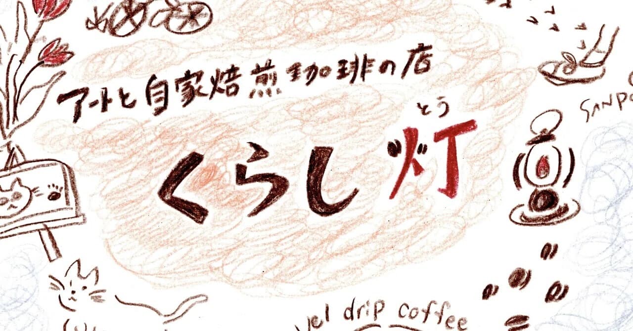 酸いも甘いもふざけて生きよ