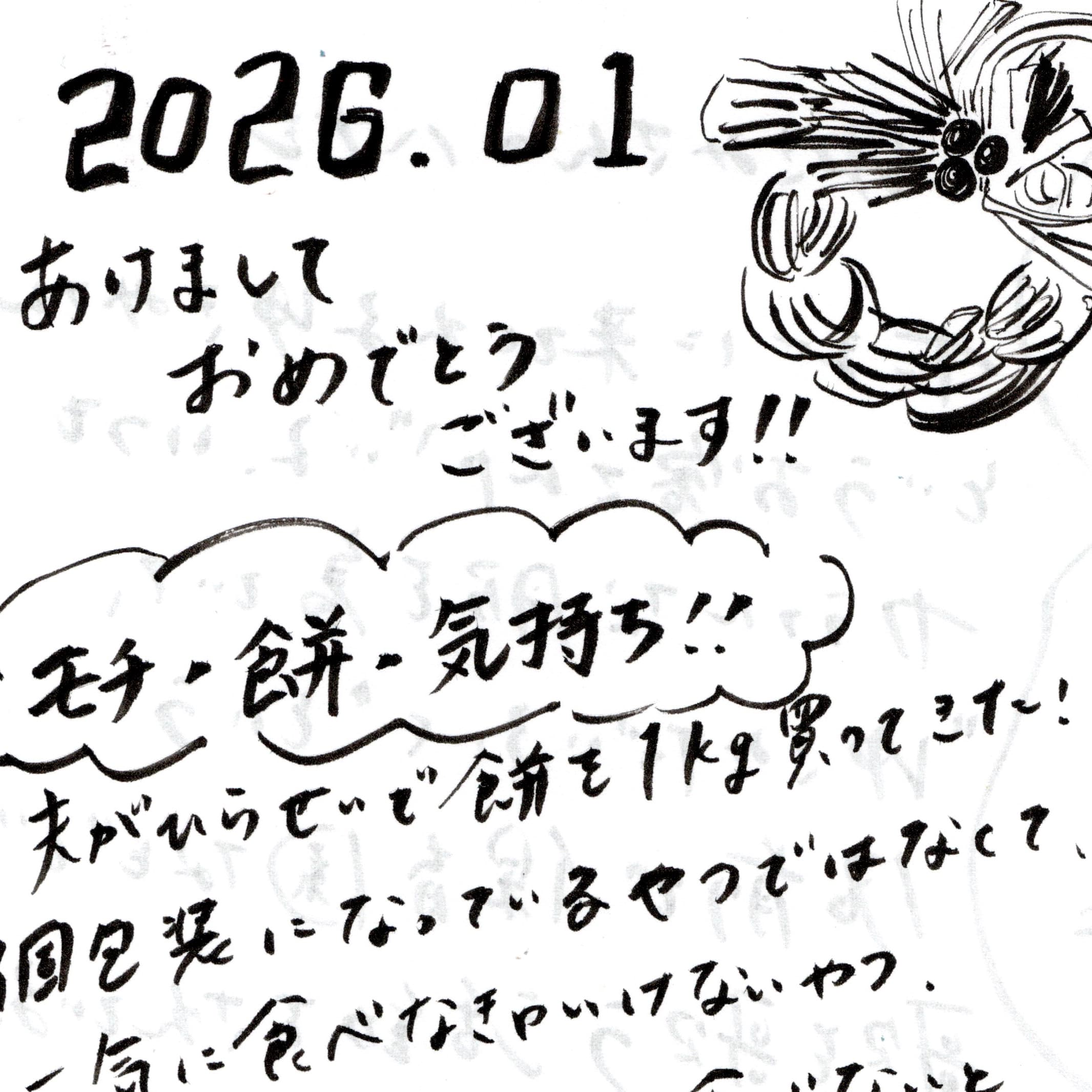 『いなみ くらしのかわら版』1月号出来ました!