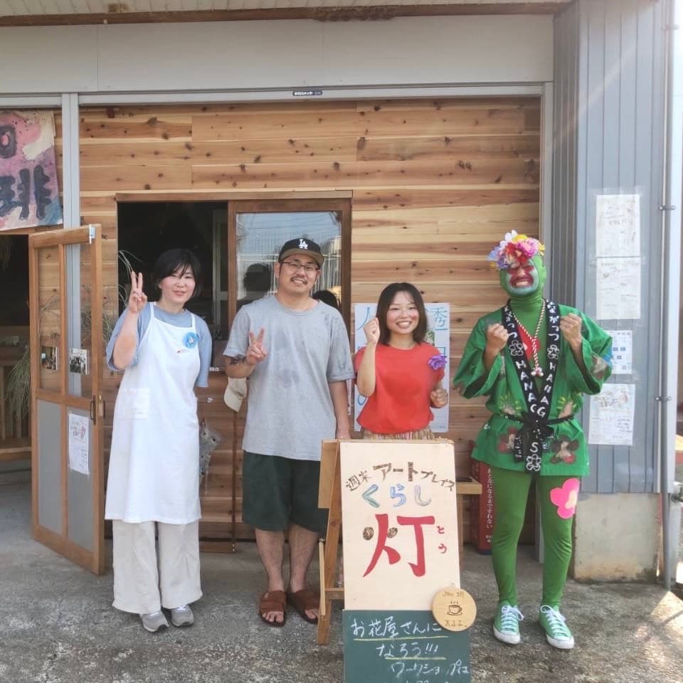 アートと珈琲を通じて、<br/>地域に愉快な関係性を広げていく。