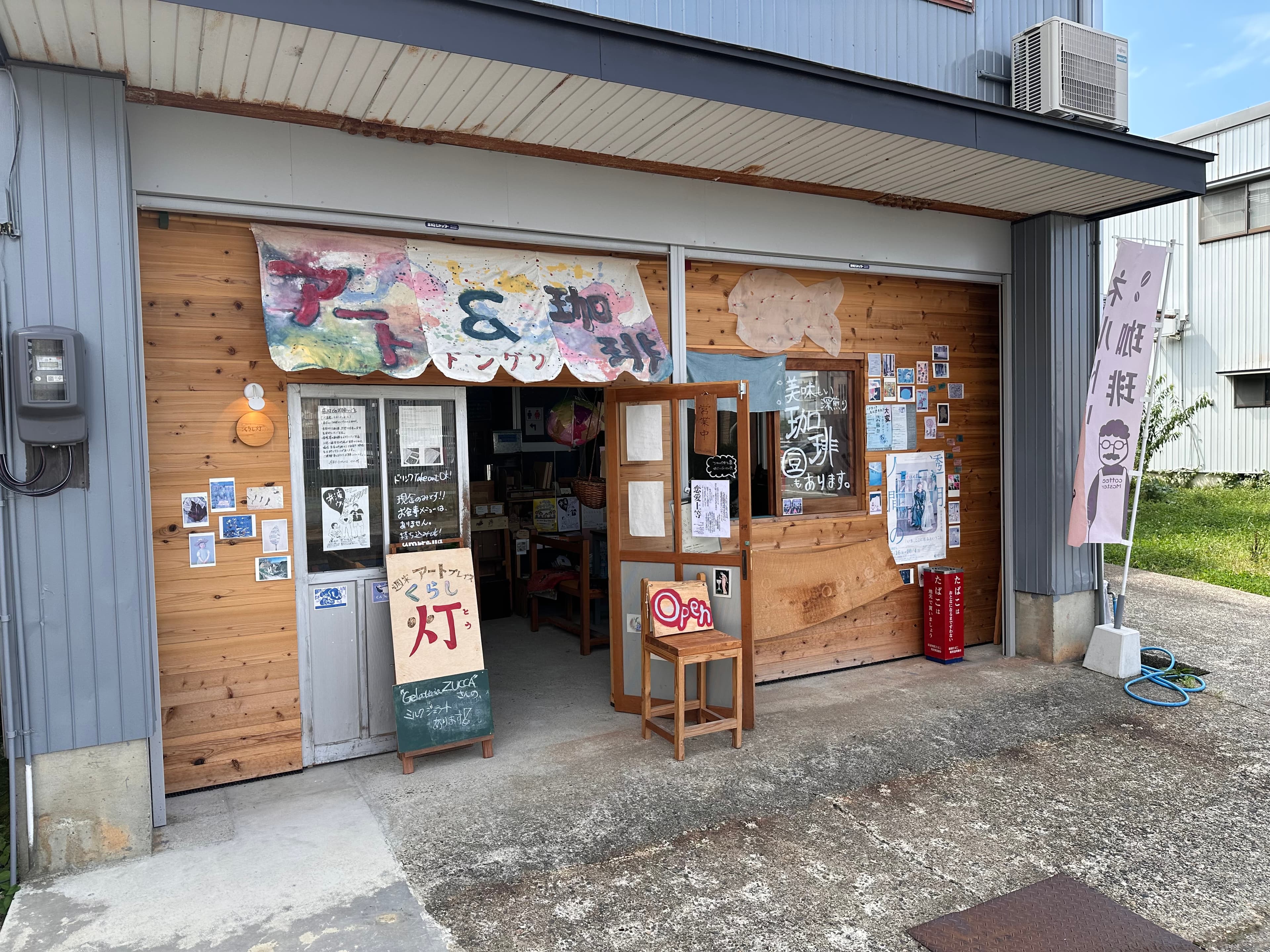 週末アートプレイス くらし灯